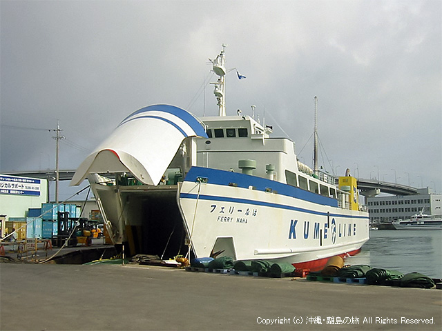 渡名喜島へは久米商船のフェリーで行く