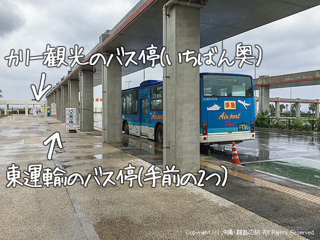 新石垣空港のバス停