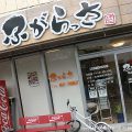 宿の入口